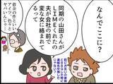 「【漫画】隣の女に娘を虐待している疑いが！ 幼稚園で問題に【怖すぎる隣人 Vol.66】」の画像1