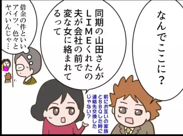 「【漫画】隣の女に娘を虐待している疑いが！ 幼稚園で問題に【怖すぎる隣人 Vol.66】」の画像