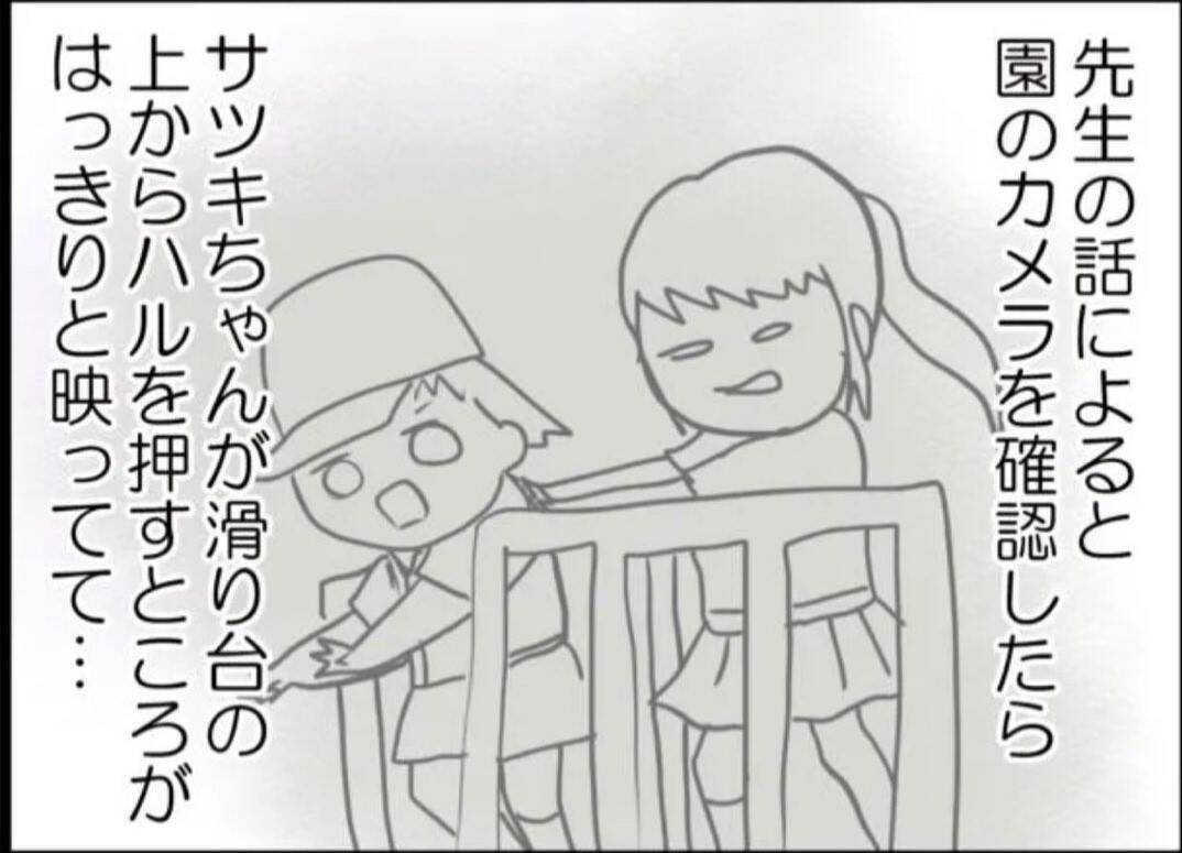 【漫画】隣の女に娘を虐待している疑いが！ 幼稚園で問題に【怖すぎる隣人 Vol.66】