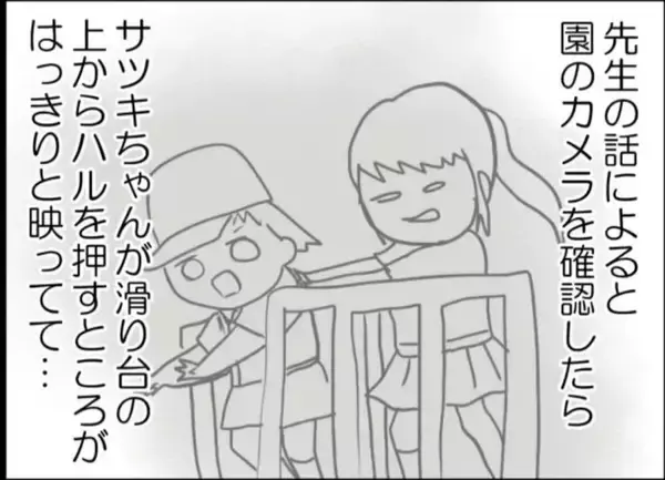 「【漫画】隣の女に娘を虐待している疑いが！ 幼稚園で問題に【怖すぎる隣人 Vol.66】」の画像