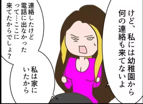 「【漫画】隣の女に娘を虐待している疑いが！ 幼稚園で問題に【怖すぎる隣人 Vol.66】」の画像