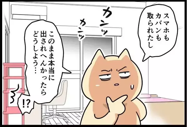 「家庭教師に行った先はカルト宗教の家でした――そして私は監禁された【漫画】」の画像