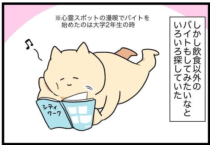 家庭教師に行った先はカルト宗教の家でした――そして私は監禁された【漫画】