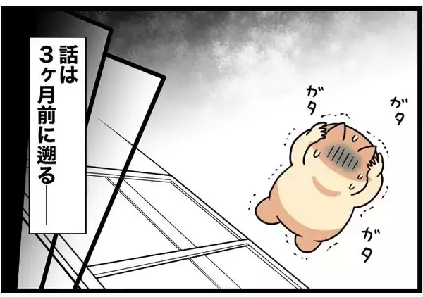 「家庭教師に行った先はカルト宗教の家でした――そして私は監禁された【漫画】」の画像