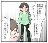 「【漫画】「会って踏ん切りがついた」母親とは距離を置く…！【夫と義家族に無視される私 Vol.104】」の画像3