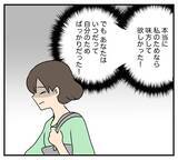 「【漫画】「会って踏ん切りがついた」母親とは距離を置く…！【夫と義家族に無視される私 Vol.104】」の画像8