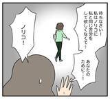 「【漫画】「会って踏ん切りがついた」母親とは距離を置く…！【夫と義家族に無視される私 Vol.104】」の画像7