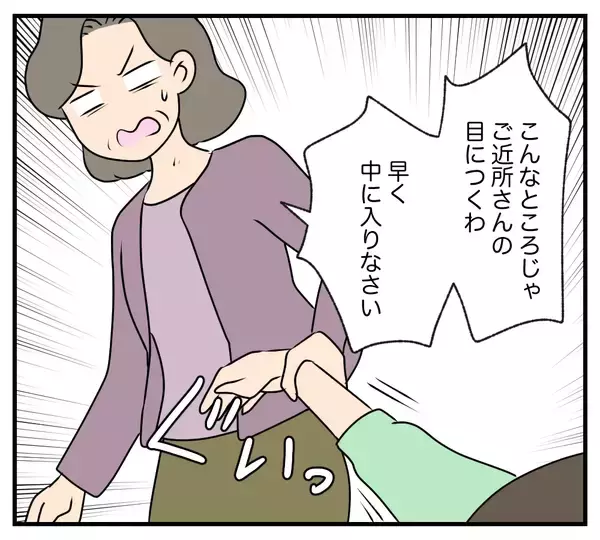 「【漫画】「会って踏ん切りがついた」母親とは距離を置く…！【夫と義家族に無視される私 Vol.104】」の画像