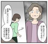 「【漫画】「会って踏ん切りがついた」母親とは距離を置く…！【夫と義家族に無視される私 Vol.104】」の画像6