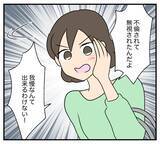 「【漫画】「会って踏ん切りがついた」母親とは距離を置く…！【夫と義家族に無視される私 Vol.104】」の画像2