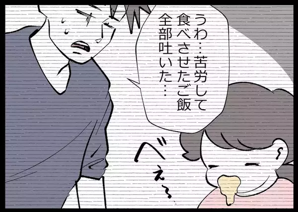 「【漫画】「かわいい」だけじゃない、具体的な育児を語る夫【僕と帰ってこない妻 Vol.503】」の画像
