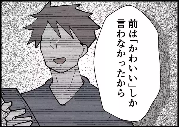 「【漫画】「かわいい」だけじゃない、具体的な育児を語る夫【僕と帰ってこない妻 Vol.503】」の画像