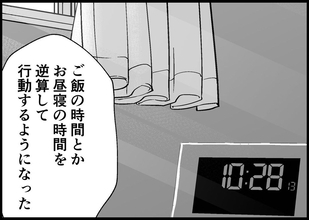【漫画】「かわいい」だけじゃない、具体的な育児を語る夫【僕と帰ってこない妻 Vol.503】