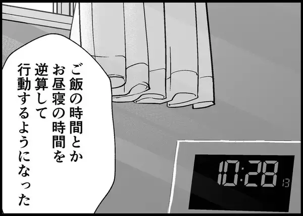 「【漫画】「かわいい」だけじゃない、具体的な育児を語る夫【僕と帰ってこない妻 Vol.503】」の画像