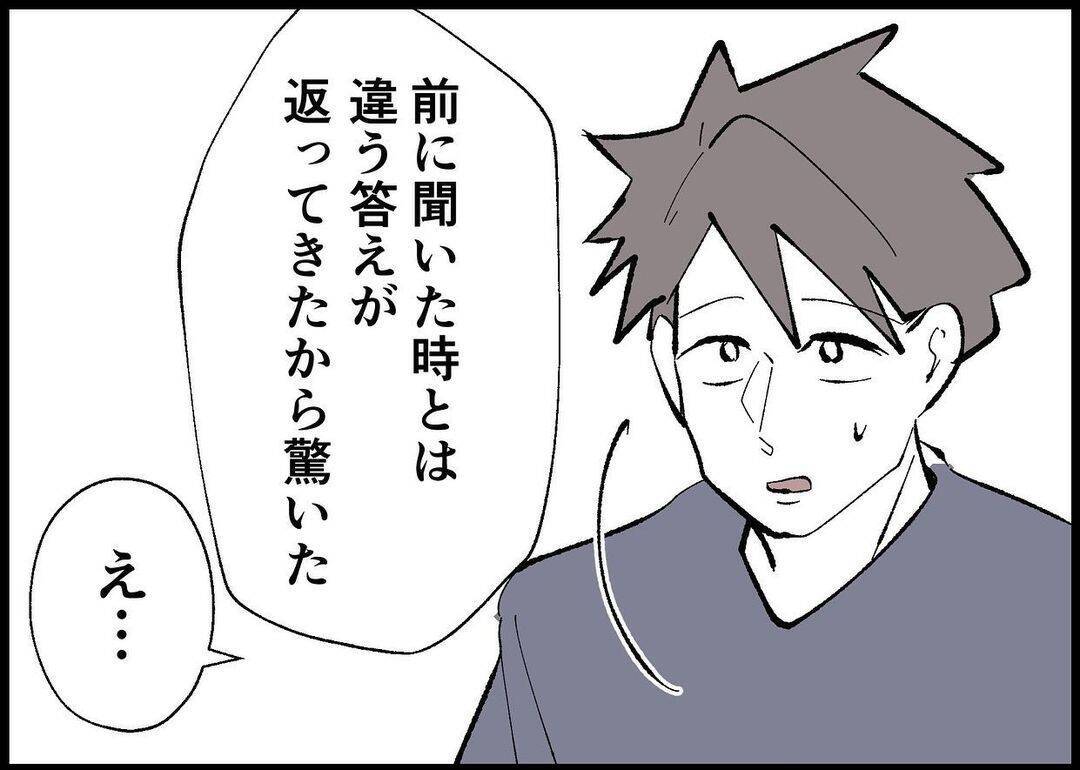 【漫画】「かわいい」だけじゃない、具体的な育児を語る夫【僕と帰ってこない妻 Vol.503】