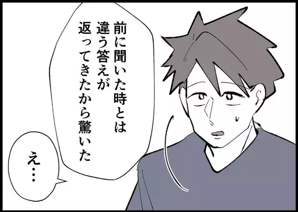 「【漫画】「かわいい」だけじゃない、具体的な育児を語る夫【僕と帰ってこない妻 Vol.503】」の画像