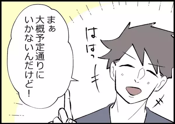 「【漫画】「かわいい」だけじゃない、具体的な育児を語る夫【僕と帰ってこない妻 Vol.503】」の画像