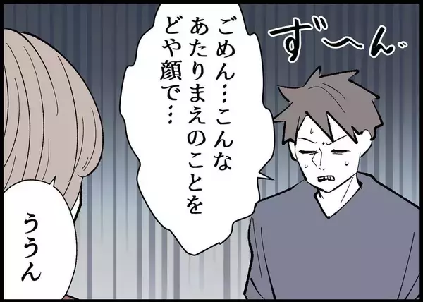 「【漫画】「かわいい」だけじゃない、具体的な育児を語る夫【僕と帰ってこない妻 Vol.503】」の画像