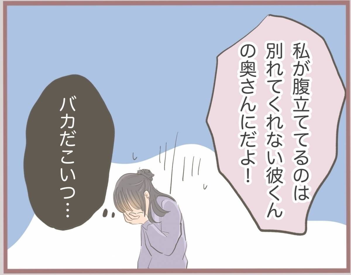 【漫画】姉のモノだけじゃ物足りない？ 人様の旦那にも手を出す【妹の人生が大転落 Vol.8】