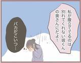 「【漫画】姉のモノだけじゃ物足りない？ 人様の旦那にも手を出す【妹の人生が大転落 Vol.8】」の画像8
