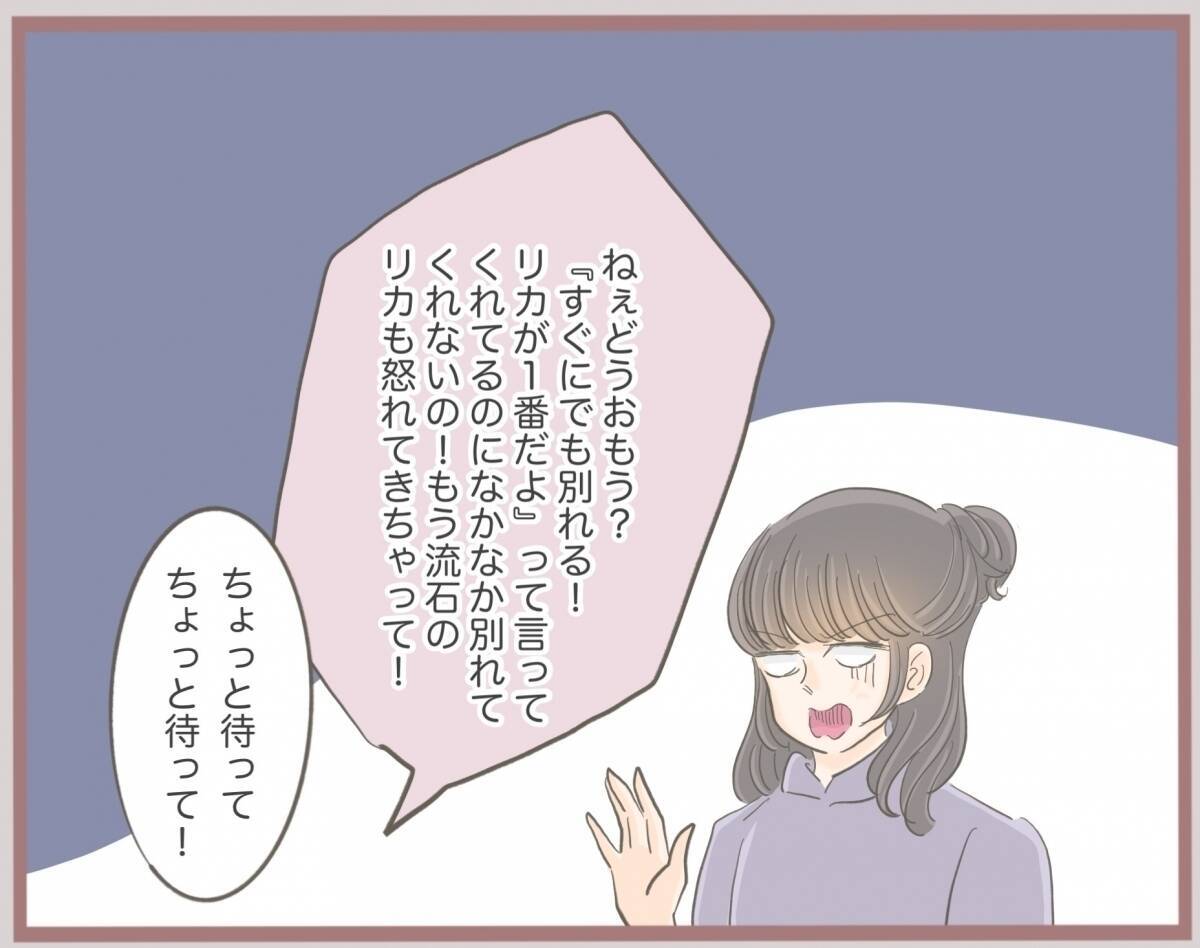 【漫画】姉のモノだけじゃ物足りない？ 人様の旦那にも手を出す【妹の人生が大転落 Vol.8】