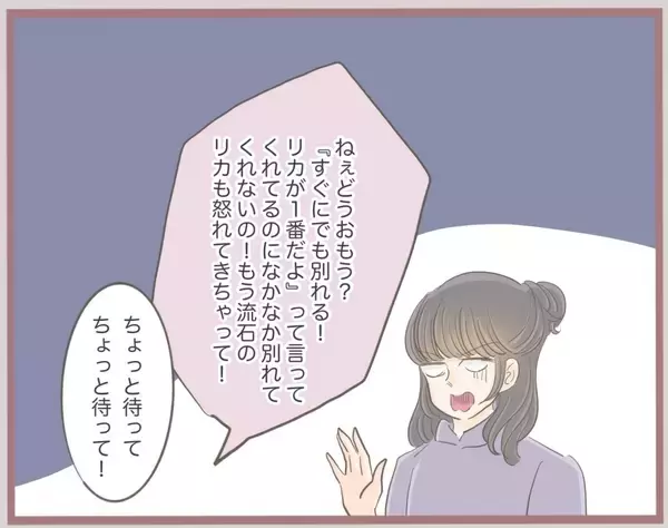 「【漫画】姉のモノだけじゃ物足りない？ 人様の旦那にも手を出す【妹の人生が大転落 Vol.8】」の画像