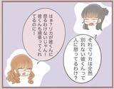 「【漫画】姉のモノだけじゃ物足りない？ 人様の旦那にも手を出す【妹の人生が大転落 Vol.8】」の画像7