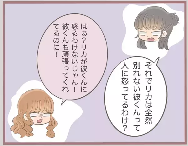 「【漫画】姉のモノだけじゃ物足りない？ 人様の旦那にも手を出す【妹の人生が大転落 Vol.8】」の画像