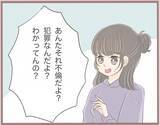「【漫画】姉のモノだけじゃ物足りない？ 人様の旦那にも手を出す【妹の人生が大転落 Vol.8】」の画像3