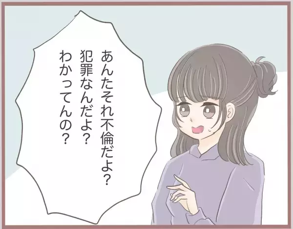 「【漫画】姉のモノだけじゃ物足りない？ 人様の旦那にも手を出す【妹の人生が大転落 Vol.8】」の画像