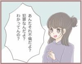 【漫画】姉のモノだけじゃ物足りない？ 人様の旦那にも手を出す【妹の人生が大転落 Vol.8】