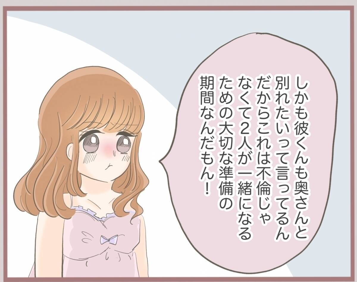 【漫画】姉のモノだけじゃ物足りない？ 人様の旦那にも手を出す【妹の人生が大転落 Vol.8】