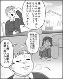 「「俺も頑張ったわ」って寝ていただけの夫　出産したのは私！」の画像1