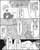 「「俺も頑張ったわ」って寝ていただけの夫　出産したのは私！」の画像2
