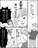 「「俺も頑張ったわ」って寝ていただけの夫　出産したのは私！」の画像3