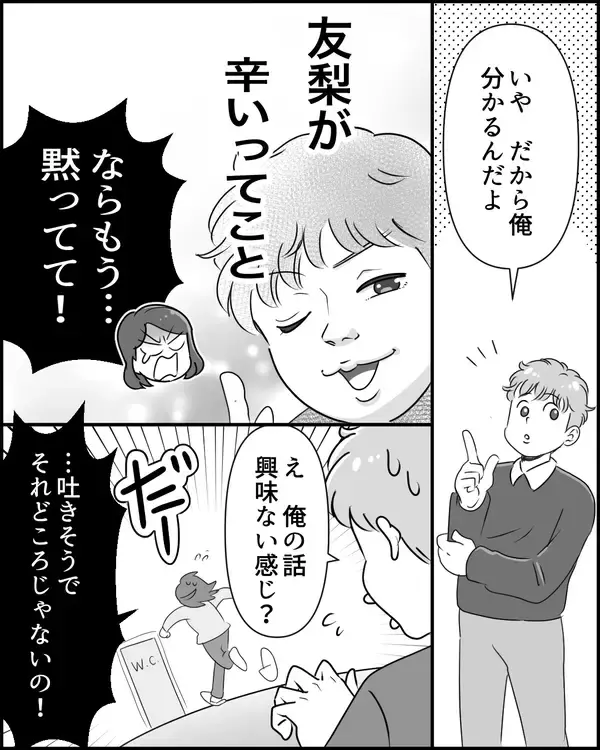 「「俺も頑張ったわ」って寝ていただけの夫　出産したのは私！」の画像