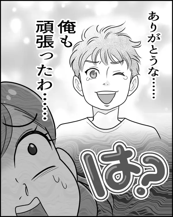 「「俺も頑張ったわ」って寝ていただけの夫　出産したのは私！」の画像