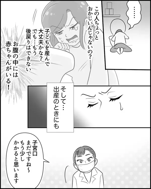 「「俺も頑張ったわ」って寝ていただけの夫　出産したのは私！」の画像