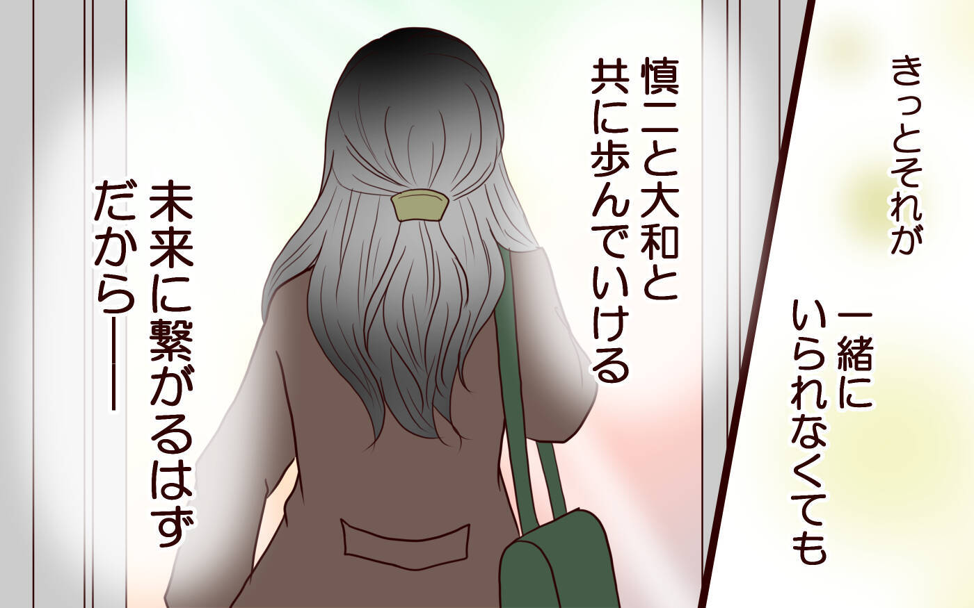 息子と夫は私からの連絡を待っていない？ 家族との未来のために今できることは…