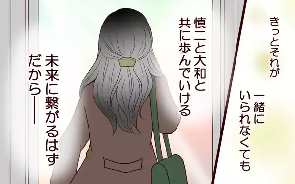 「息子と夫は私からの連絡を待っていない？ 家族との未来のために今できることは…」の画像