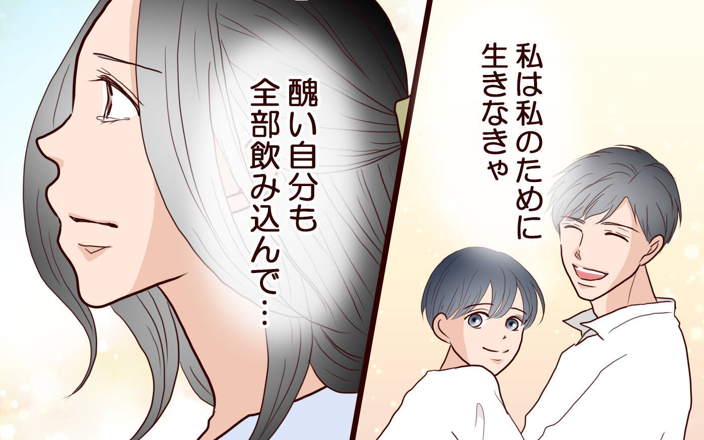 息子と夫は私からの連絡を待っていない？ 家族との未来のために今できることは…