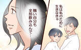 「息子と夫は私からの連絡を待っていない？ 家族との未来のために今できることは…」の画像12