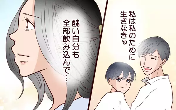 「息子と夫は私からの連絡を待っていない？ 家族との未来のために今できることは…」の画像