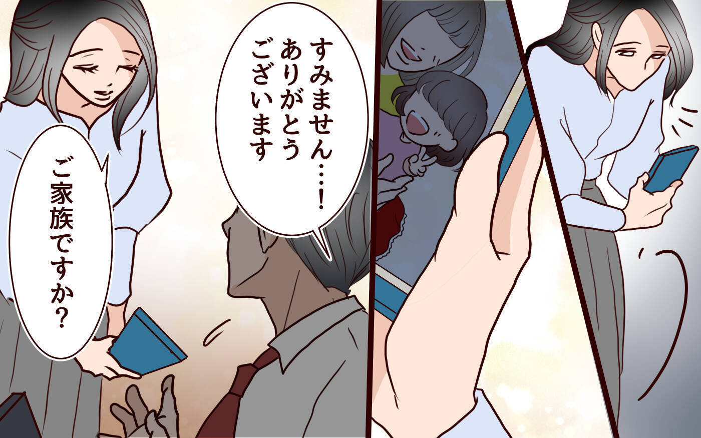 息子と夫は私からの連絡を待っていない？ 家族との未来のために今できることは…