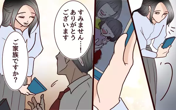 「息子と夫は私からの連絡を待っていない？ 家族との未来のために今できることは…」の画像
