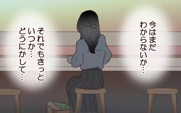 「息子と夫は私からの連絡を待っていない？ 家族との未来のために今できることは…」の画像