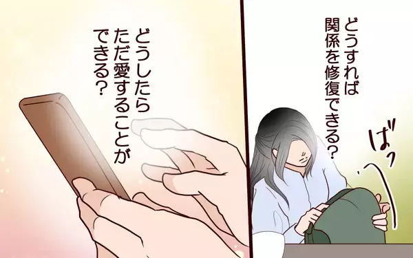 「息子と夫は私からの連絡を待っていない？ 家族との未来のために今できることは…」の画像