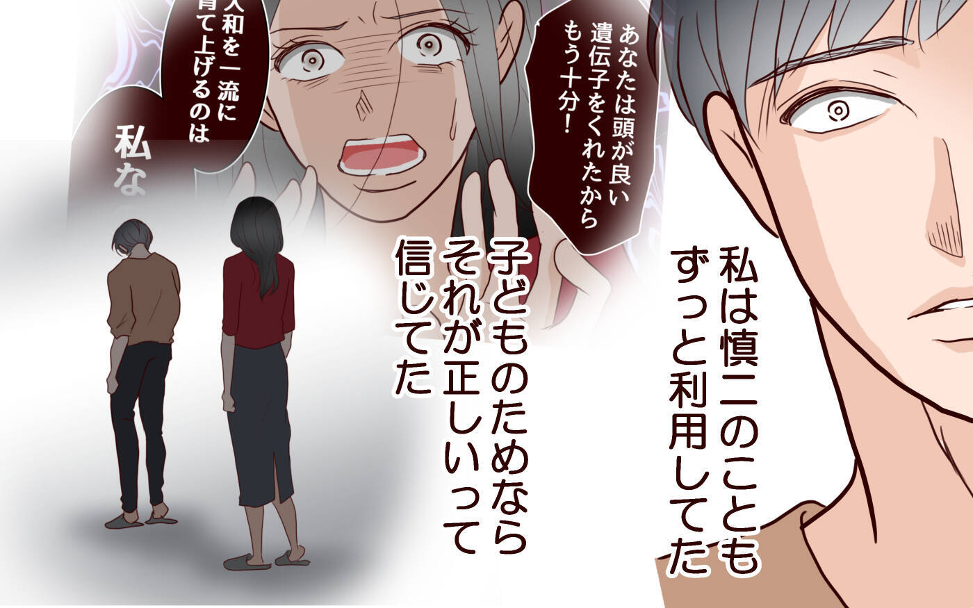 息子と夫は私からの連絡を待っていない？ 家族との未来のために今できることは…