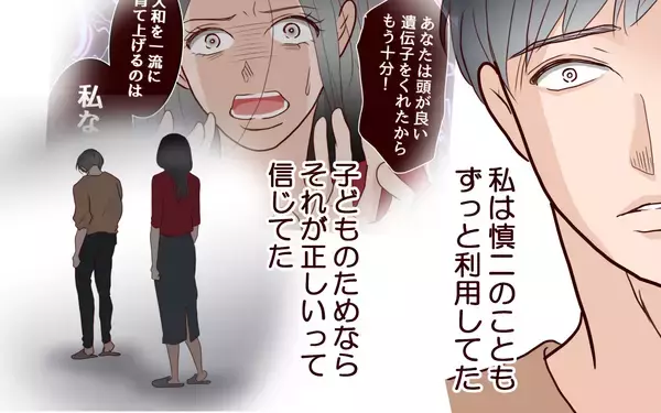 「息子と夫は私からの連絡を待っていない？ 家族との未来のために今できることは…」の画像