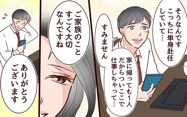 「息子と夫は私からの連絡を待っていない？ 家族との未来のために今できることは…」の画像